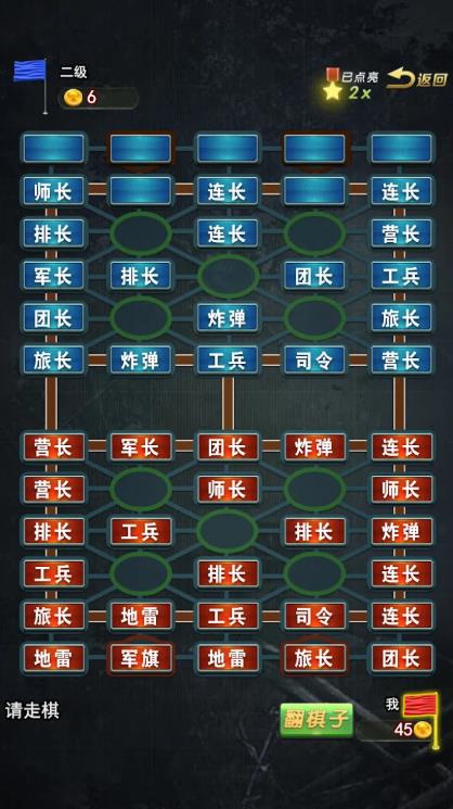 军棋挑战赛2