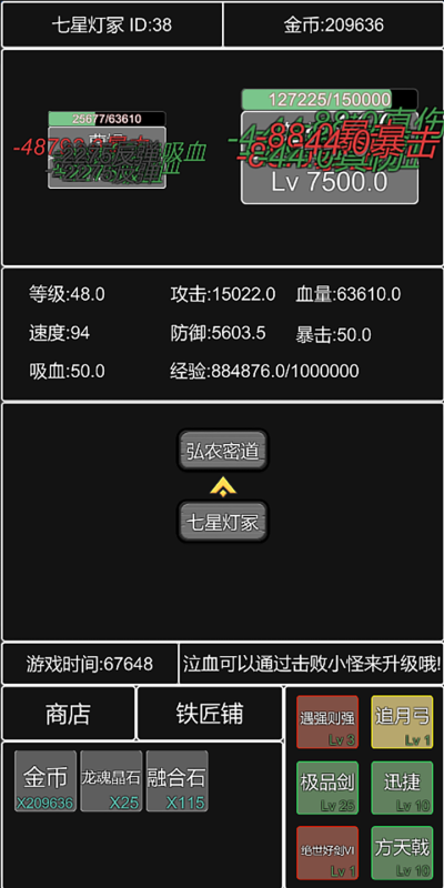 单机幻想三国曹操传1