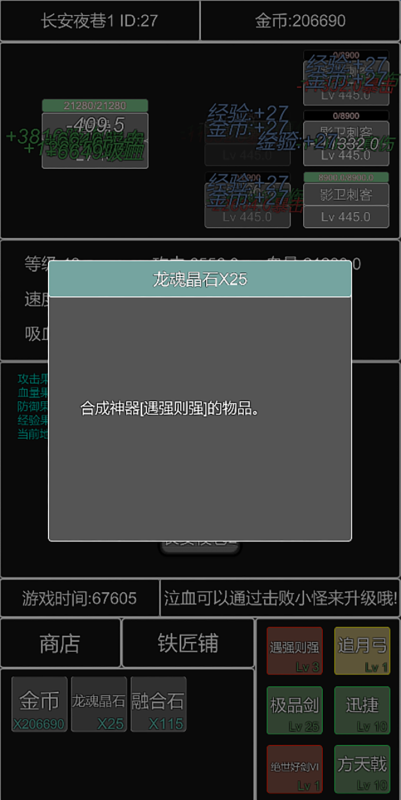 单机幻想三国曹操传2