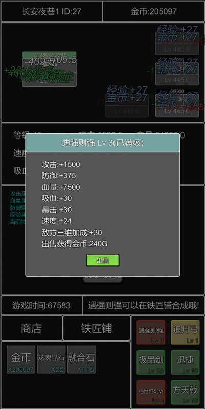 单机幻想三国曹操传3