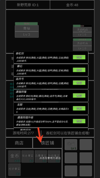 单机幻想三国曹操传