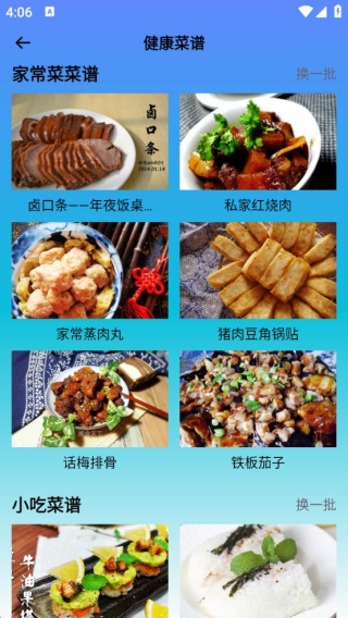 成分配料表扫码查