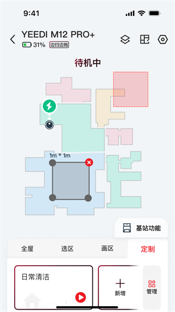 yeedi扫地机器人1