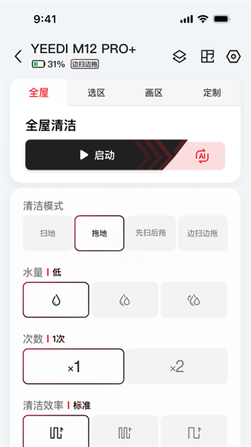 yeedi扫地机器人3