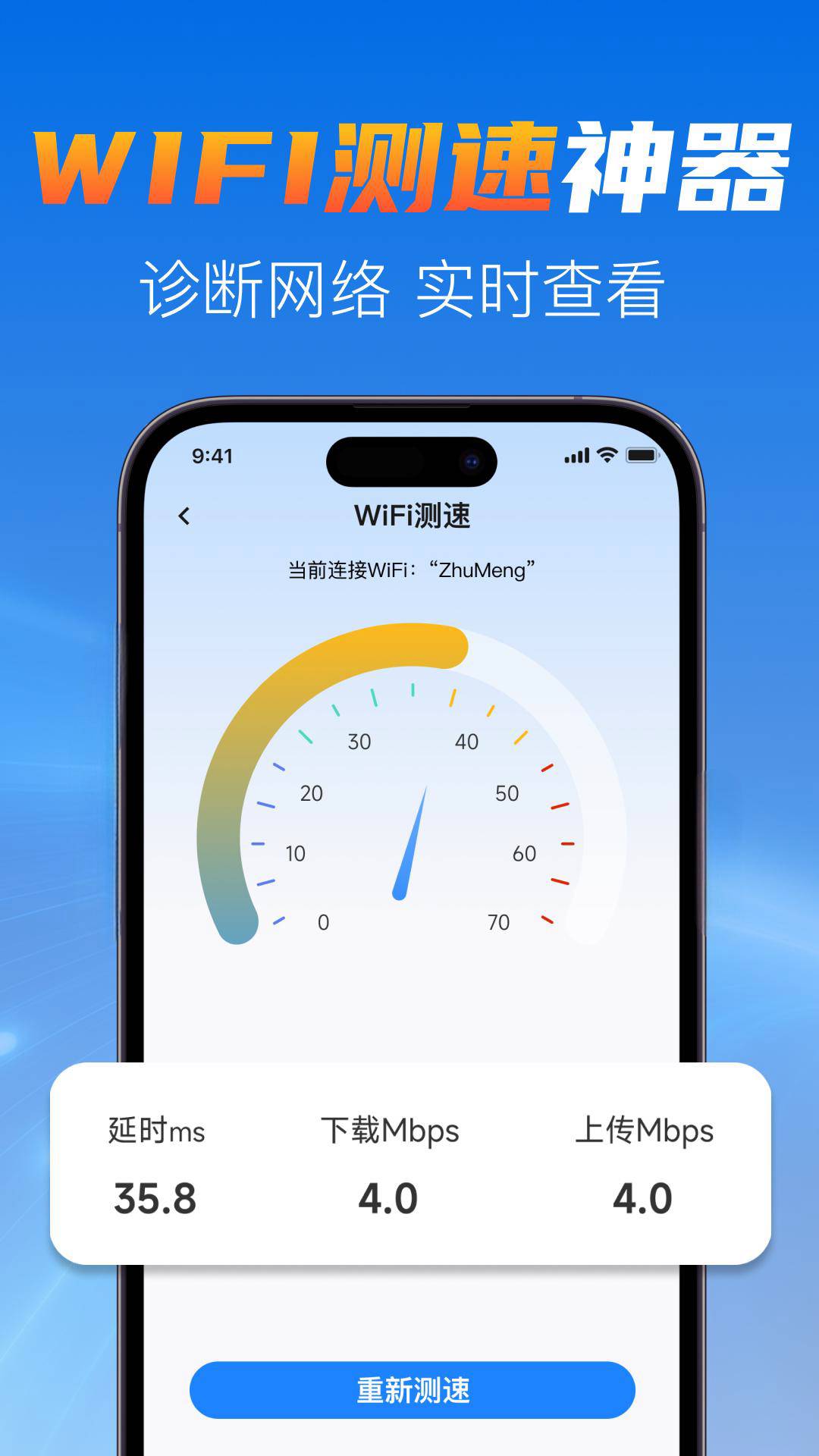 5G手机营业厅助手1