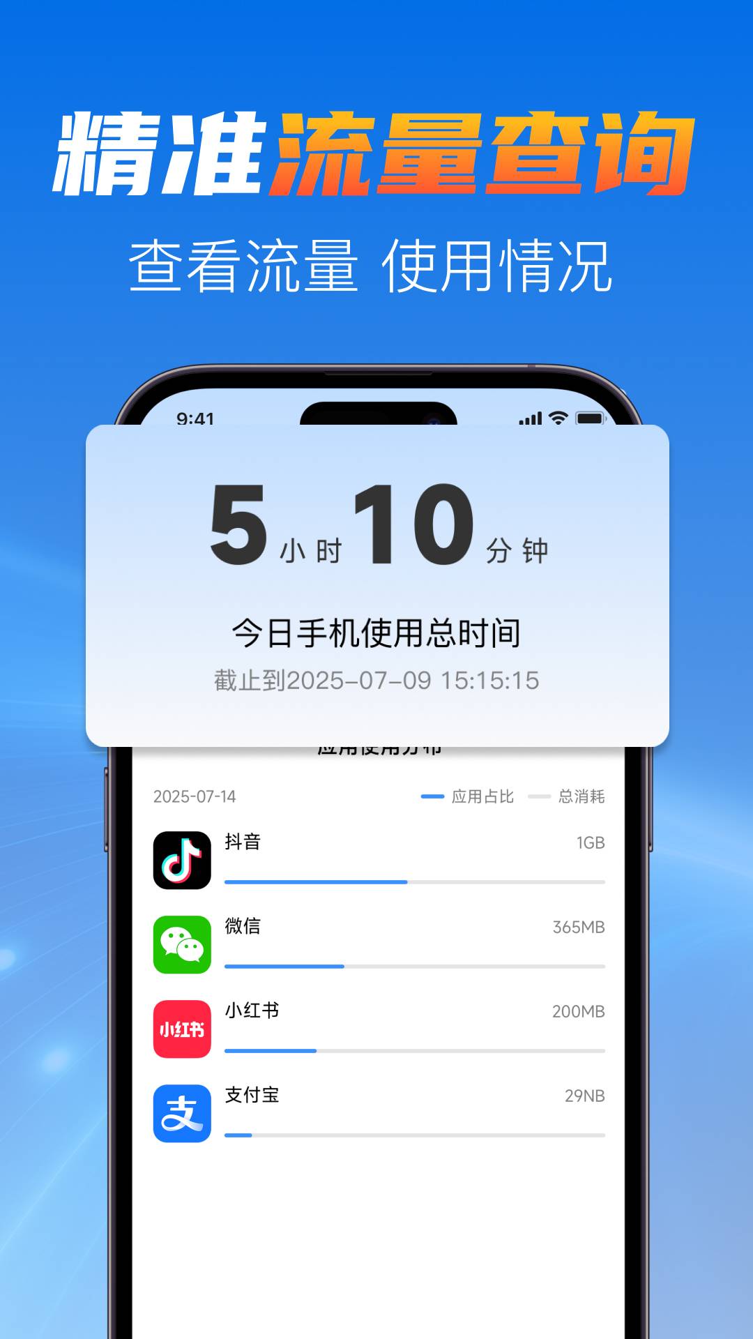5G手机营业厅助手2