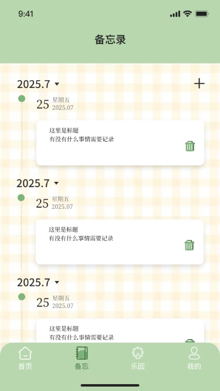 千屿叙事日记手账备忘录1