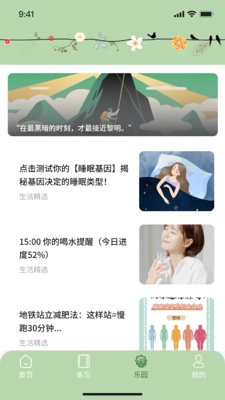 千屿叙事日记手账备忘录3