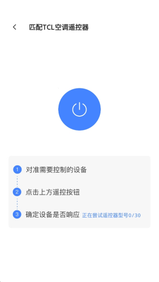 美丽智慧遥控器