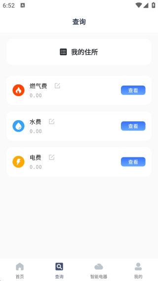 美丽智慧遥控器