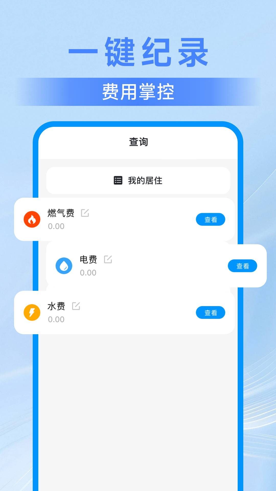 美丽智慧遥控器1