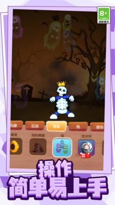 玩具发泄解压站3