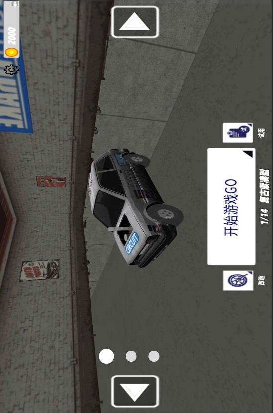 3D极速赛车狂飙3