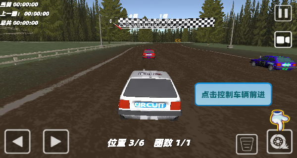 3D极速赛车狂飙