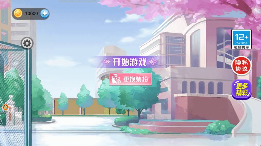 校园女孩樱瓣轻踏1