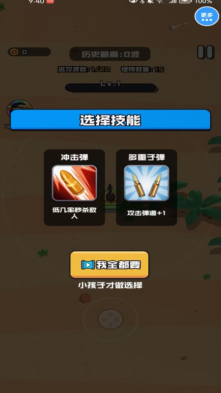 指尖海岛生存冒险1