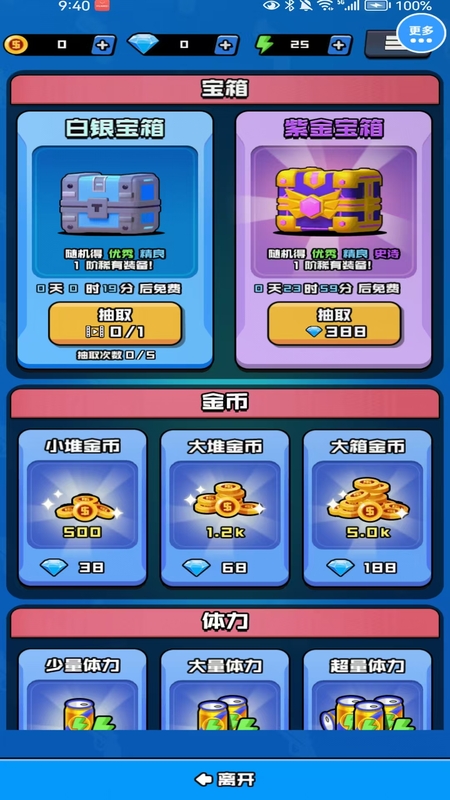 指尖海岛生存冒险2