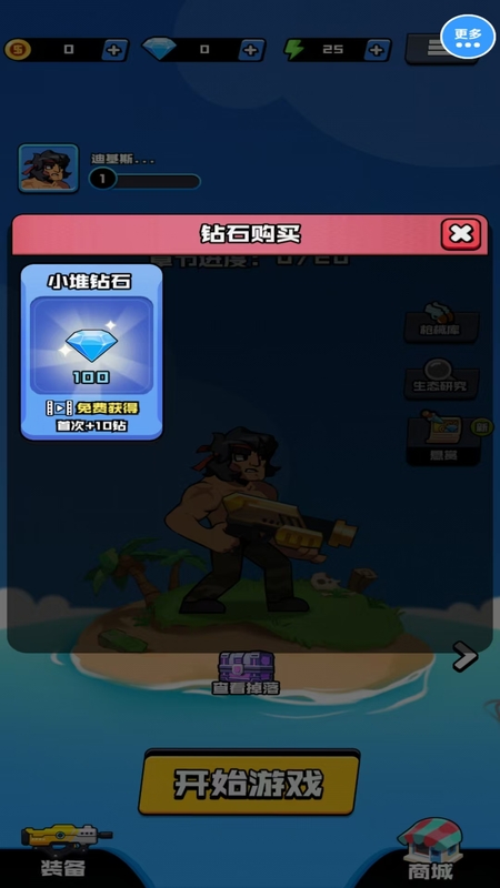 指尖海岛生存冒险3