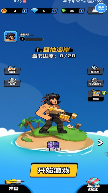 指尖海岛生存冒险4