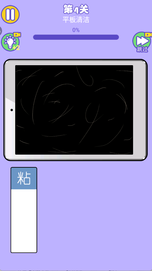 沉浸式清洁模拟4