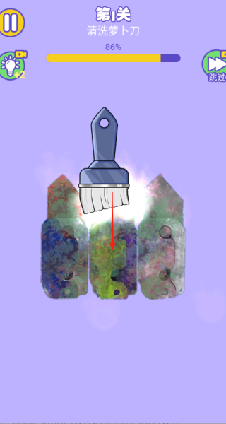 沉浸式清洁模拟