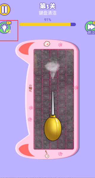 沉浸式清洁模拟