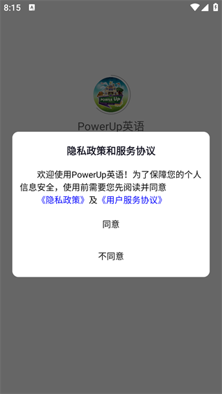 PowerUp英语