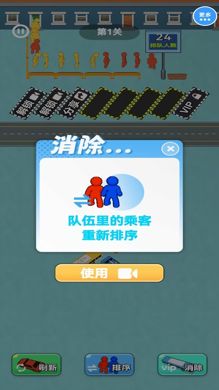 疯狂指尖挪车2