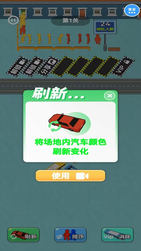 疯狂指尖挪车4