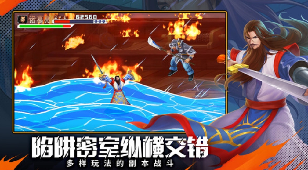 欢动三国战纪21