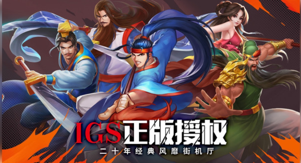 欢动三国战纪22