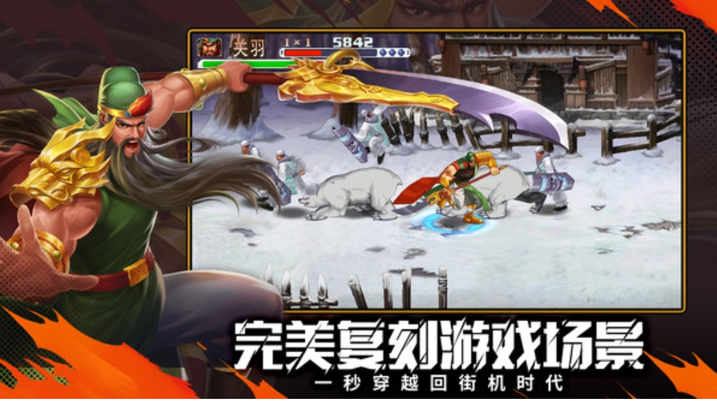 欢动三国战纪24