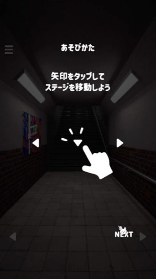 逃离垃圾地铁的逃脱游戏