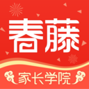 春藤家长学院