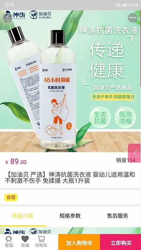 加油贝商城系统1