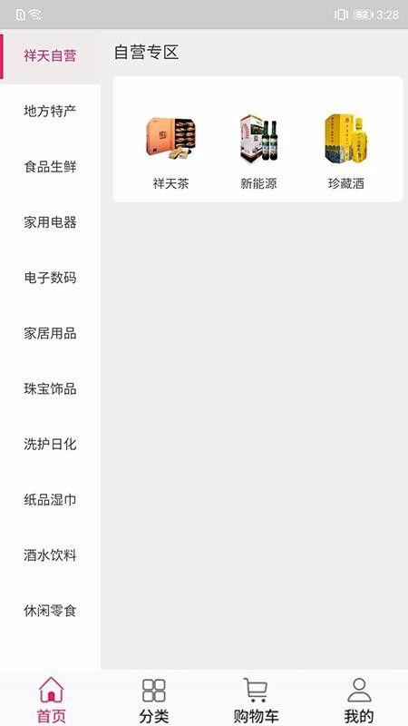 加油贝商城系统3