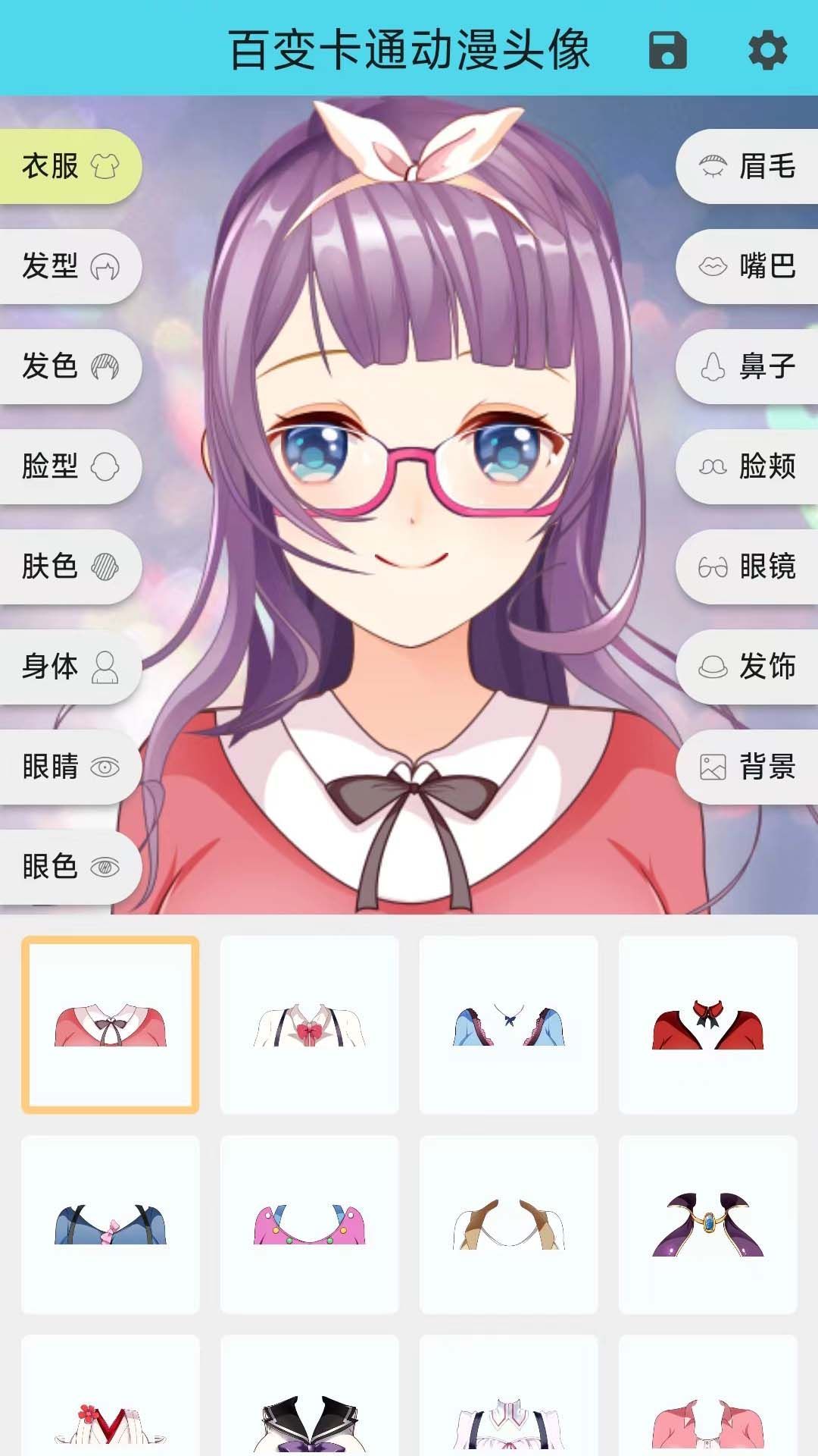 百变卡通动漫头像4