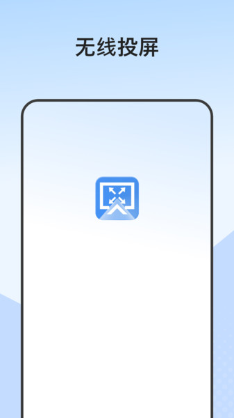 无线投屏宝3