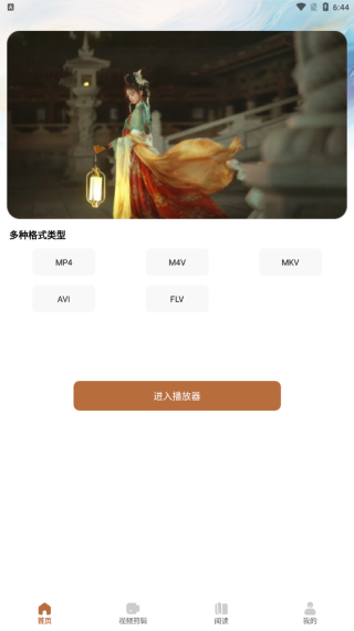 整洁小房间播放器