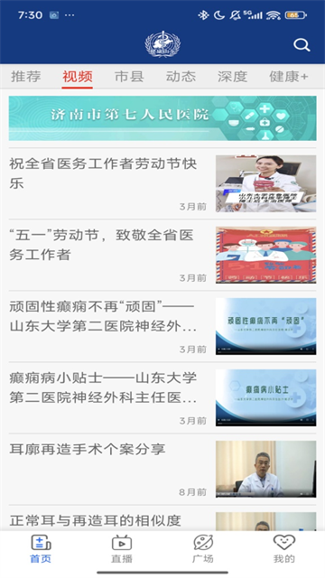 健康山东Healthy2