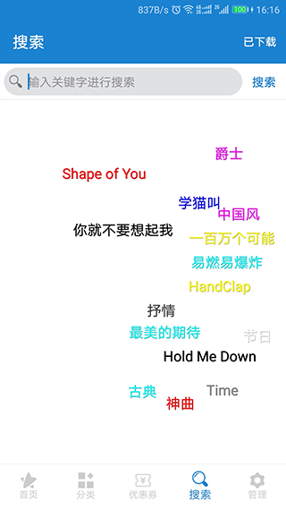 手机铃声下载大全1