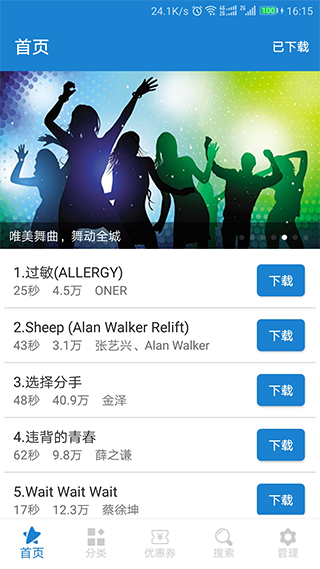 手机铃声下载大全4