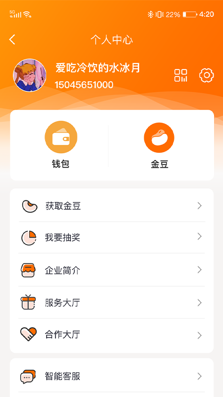小保姆家政平台1