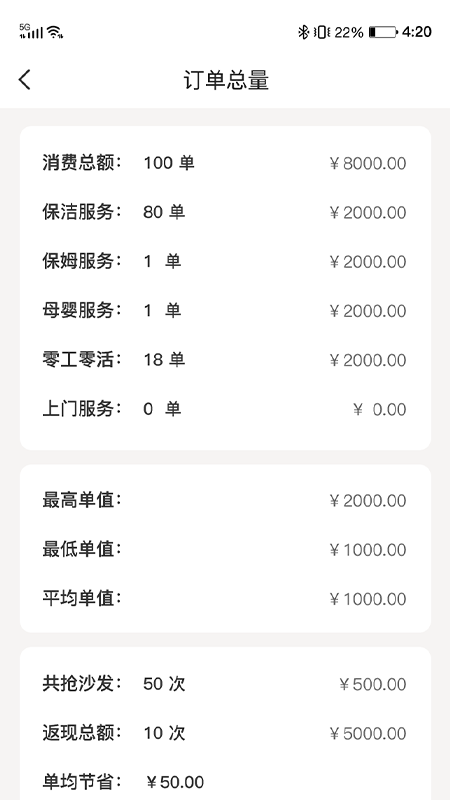 小保姆家政平台2