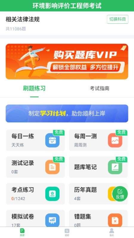 环境影响评价工程师考试题库4