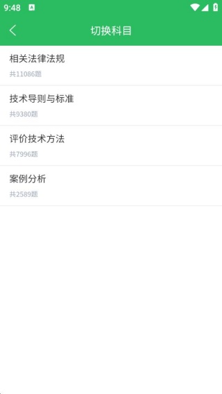 环境影响评价工程师考试题库
