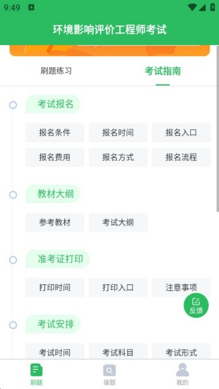 环境影响评价工程师考试题库