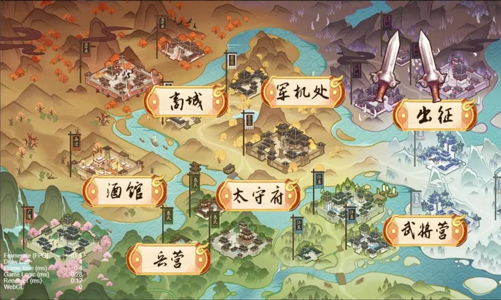三国纷斗2