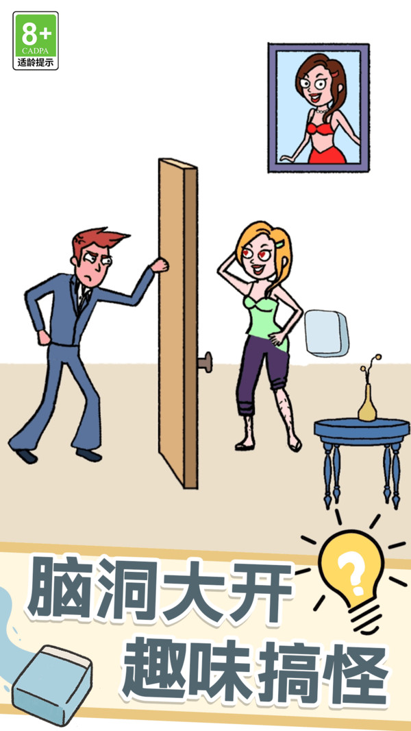 脑洞挑战大爆发2