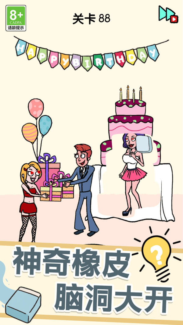 脑洞挑战大爆发3